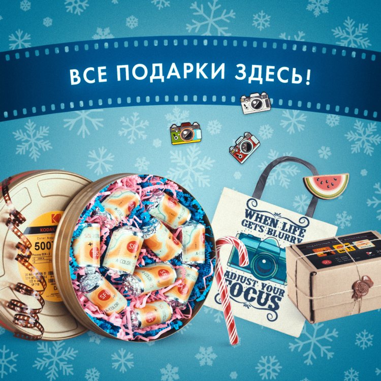 Идеи для новогодних подарков для фотографов